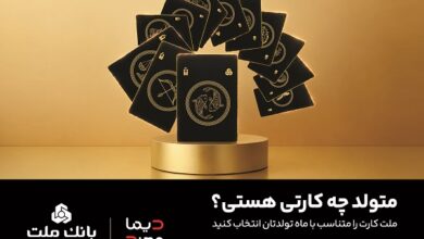 30 طرح جدید كارت برای مشتریان بانك ملت