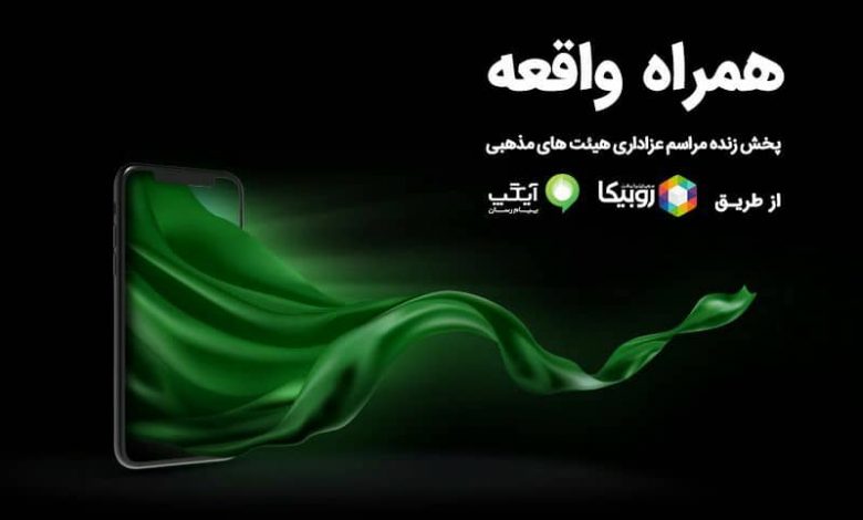 همراه اول