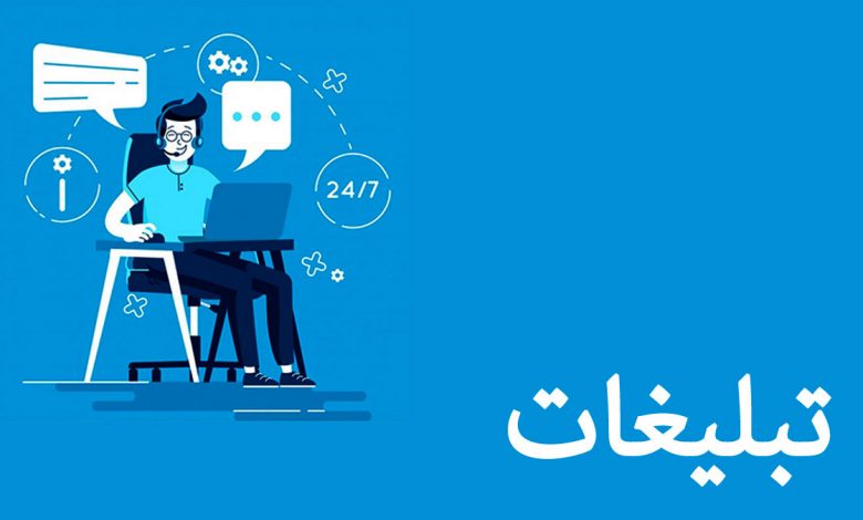 تبلیغات کارا ، تبلیغات اثر بخش
