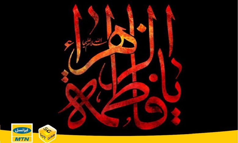 لنز ایرانسل میزبان اجرای آنلاین نمایش زخم مدینه