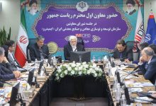 معاون اول رئیس‌جمهور : تاکید بر راهبرد جایگزینی معدن به جای نفت