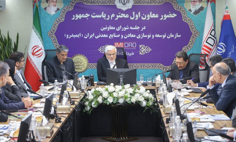 معاون اول رئیسجمهور : تاکید بر راهبرد جایگزینی معدن به جای نفت