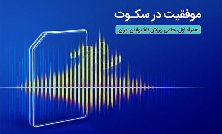همراه اول