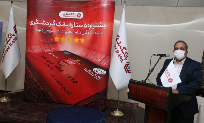 تیم فوتبال پرسپولیس تهران