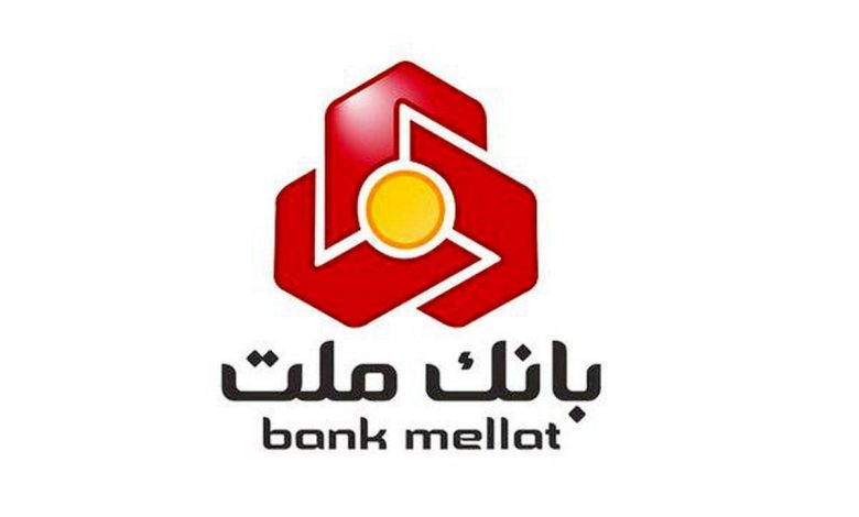 بانک ملت ، سرمایه نظارتی خود را افزایش داد