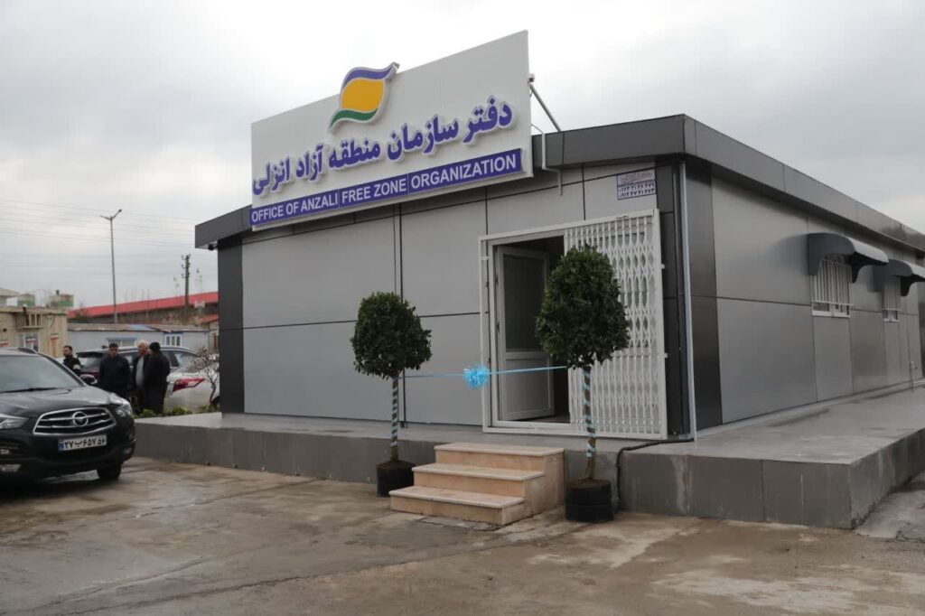 گامی مهم در مسیر تحقق مزایای افزایش محدوده منطقه آزاد انزلی