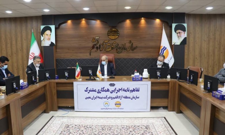 نشست همکاری سازمان منطقه آزاد قشم و بیمه ایران معین