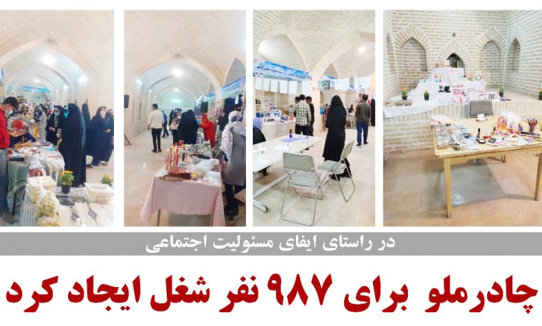 چادرملو برای 987 نفر شغل ایجاد کرد