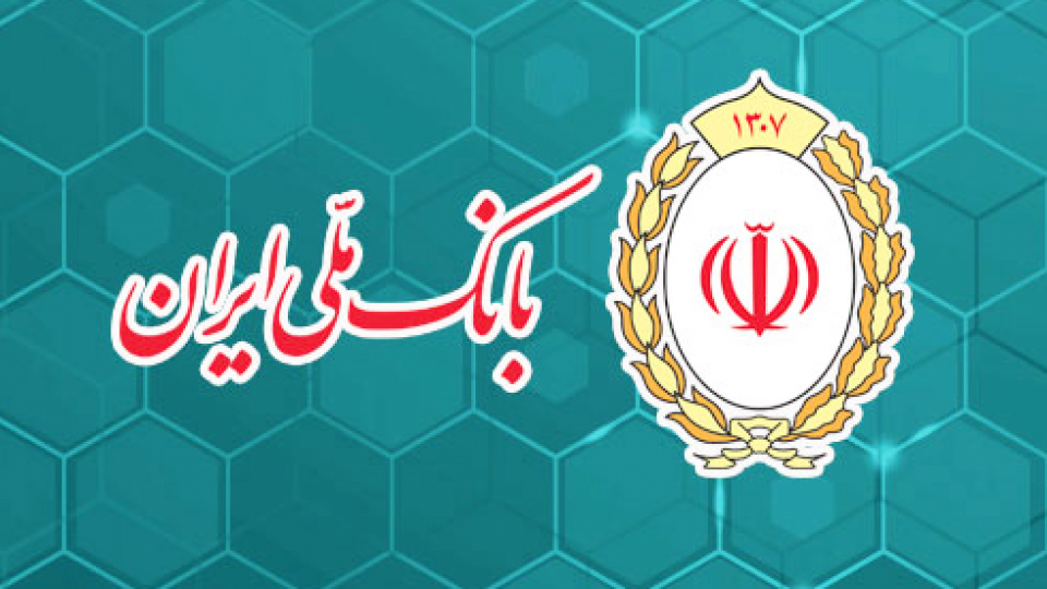 وقتی بانک ملی تمرد می کند