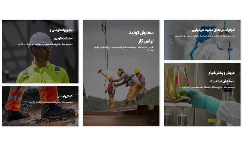 تولیدی ایران پوش؛ بیش از دو دهه تجربه در تولید لباسکار تخصصی