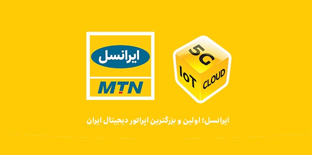 ایرانسل بسته اینترنت رایگان انتخاباتی ارائه داد