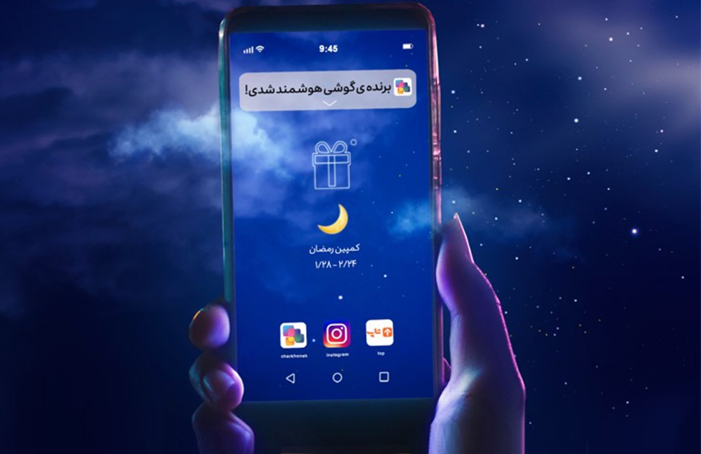 کمپین رمضان بهاری چارخونه