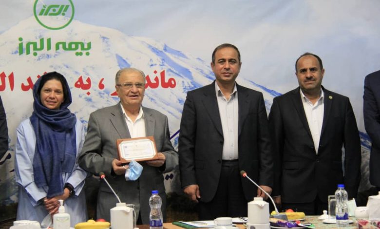 بیمه البرز