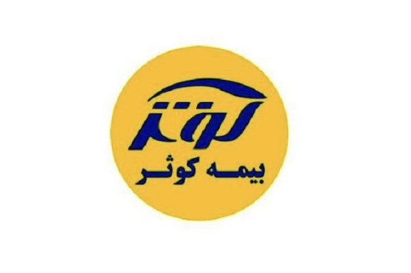 بیمه کوثر