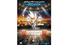 ششمین دوره رقابت‌های بین‌المللی وزنه‌برداری جام فجر با همراهی بانک صادرات ایران برگزار می‌شود
