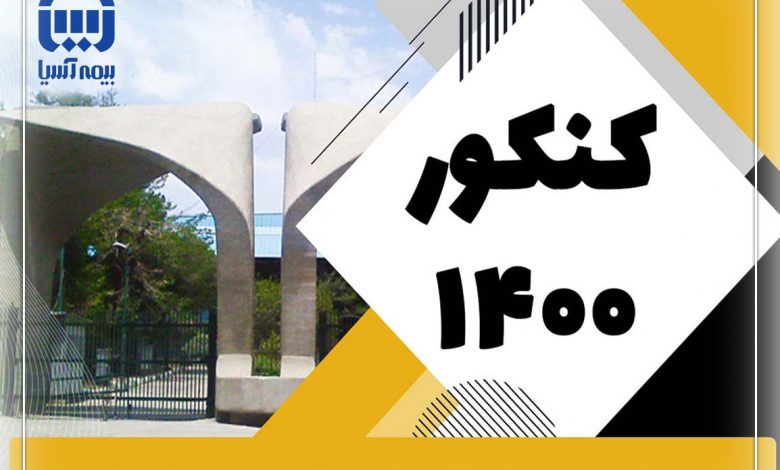 نفرات برتر