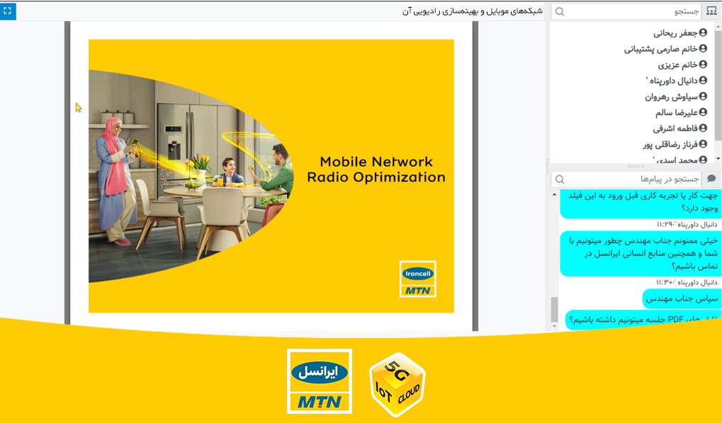 اشتراک‌گذاری تجربه‌های راه‌اندازی 5G توسط ایرانسل