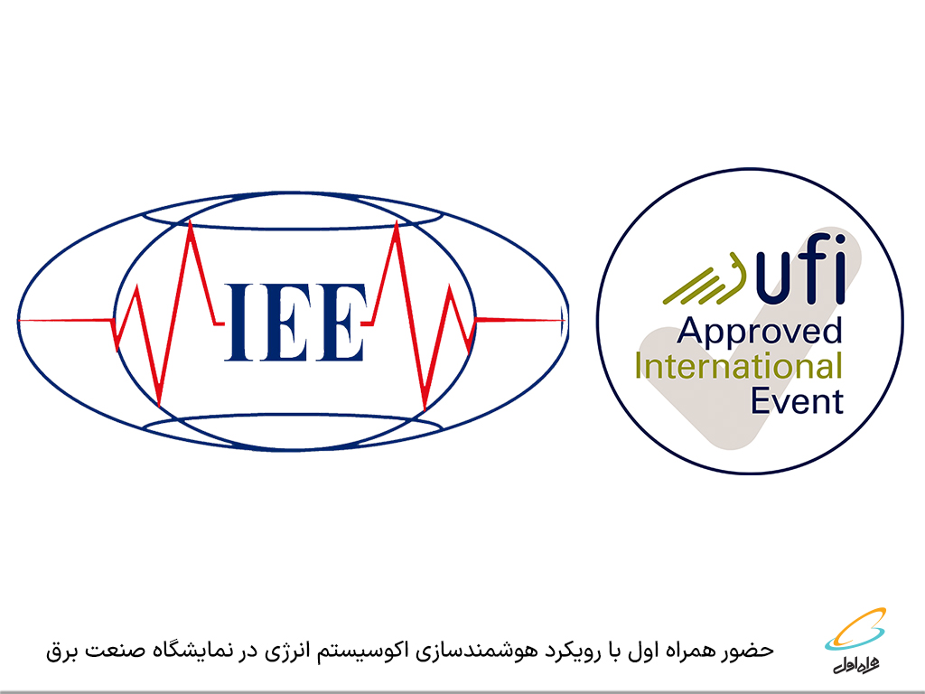 هوشمندسازی اکوسیستم انرژی با حمایت همراه اول