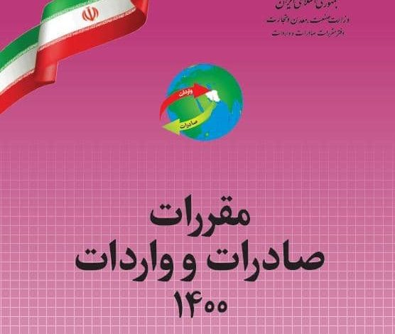 صادرات و واردات