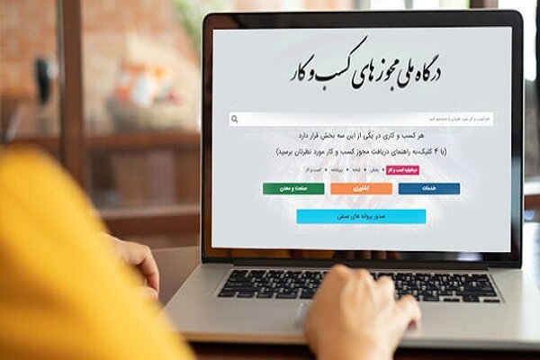 اخذ شناسه یکتا جلوی فعالیت‌های قاچاق را می گیرد