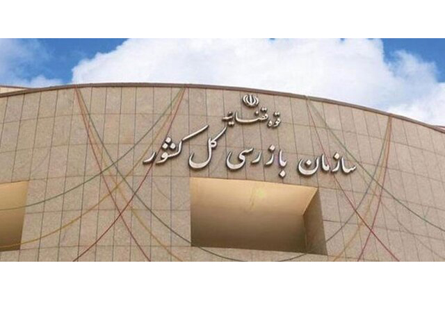 اعلام قیمت‌های جدید ایران‌خودرو با ورود سازمان بازرسی کل کشور متوقف شد