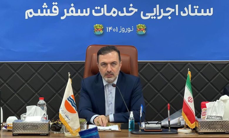 قشم