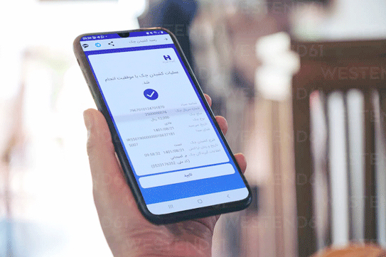 «چک امن دیجیتال» خدمتی نوین از بانک صادرات ایران
