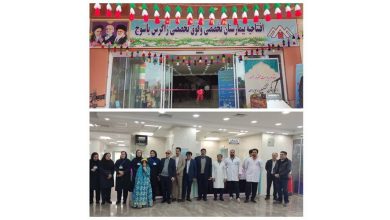 بیمارستان ۵۲ تختخوابی زاگرس با مشارکت بانک سپه افتتاح شد