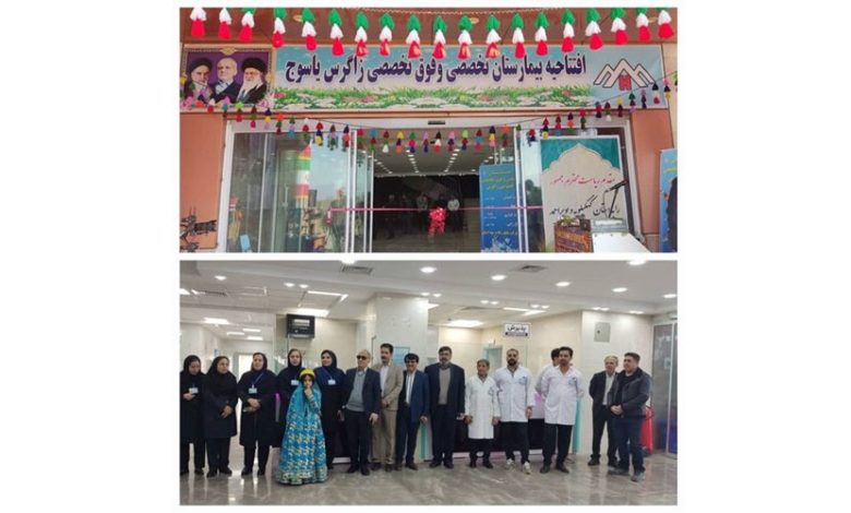 بیمارستان ۵۲ تختخوابی زاگرس با مشارکت بانک سپه افتتاح شد