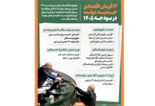 اینفوگرافیک/ ۱۲ فرمان اقتصادی جدید دولت در بودجه ۱۴۰۵