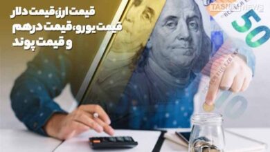 دلار و درهم در مرکز مبادله صعودی شد؛ یورو عقب نشست