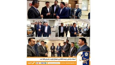 انسجام سازمانی و توسعه بانکداری دیجیتال اولویت راهبردی بانک سپه