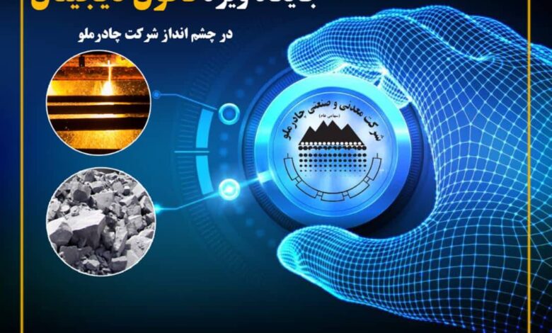 تحول دیجیتال از عوامل توسعه صنایع فولاد