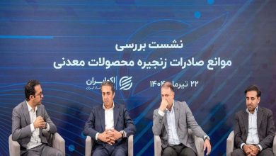 آقاجانلو اعلام کرد: امکان افزایش ۳۰ تا ۴۰ درصدی صادرات معدن و صنایع معدنی