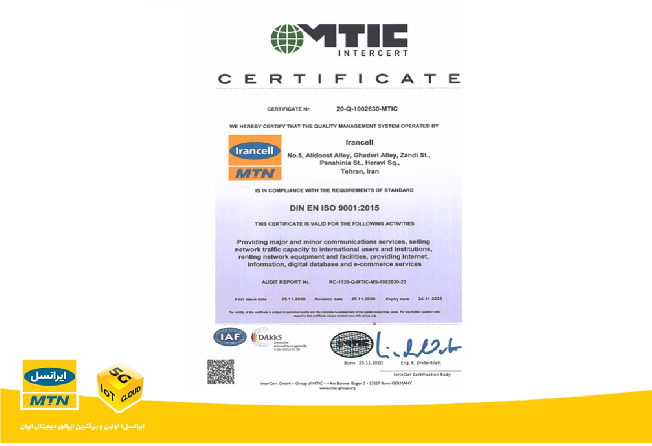 گواهینامه بین‌المللی ISO 9001:2015