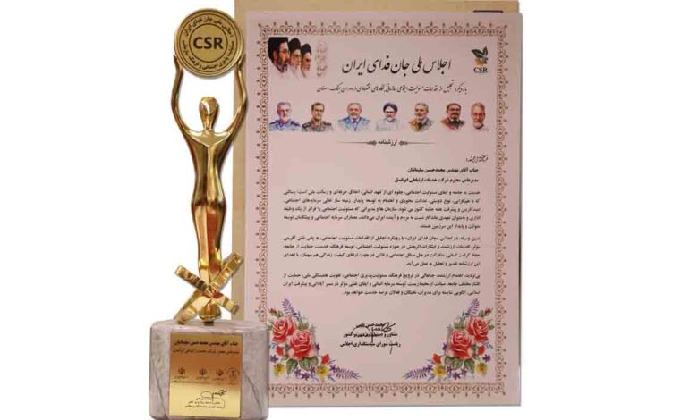 اعطای نشان تعهد به مسئولیت اجتماعی سازمانی به ایرانسل