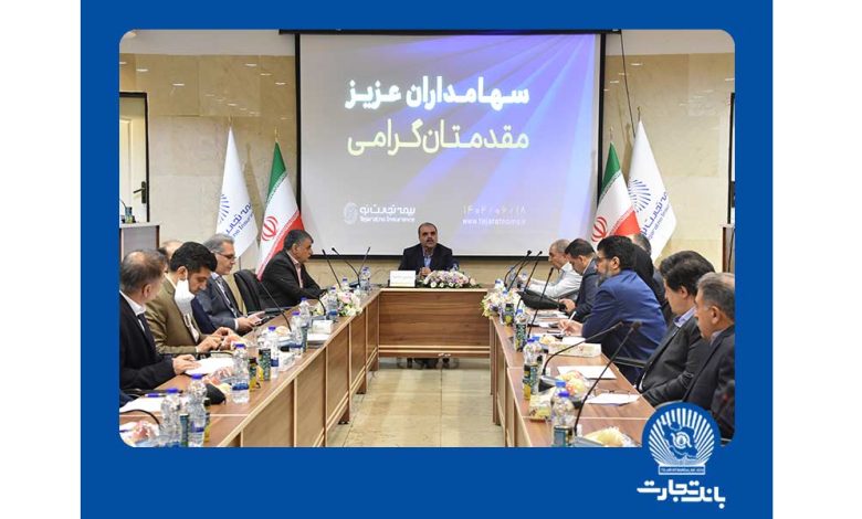 بیمه تجارت نو ، اعضای جدید هیاتمدیره را انتخاب نمود