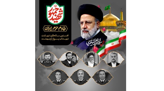 شهید رئیسی نماد مجاهدتی بی وقفه در مسیر پیشرفت ایران و تحقق آرمان های انقلاب بود
