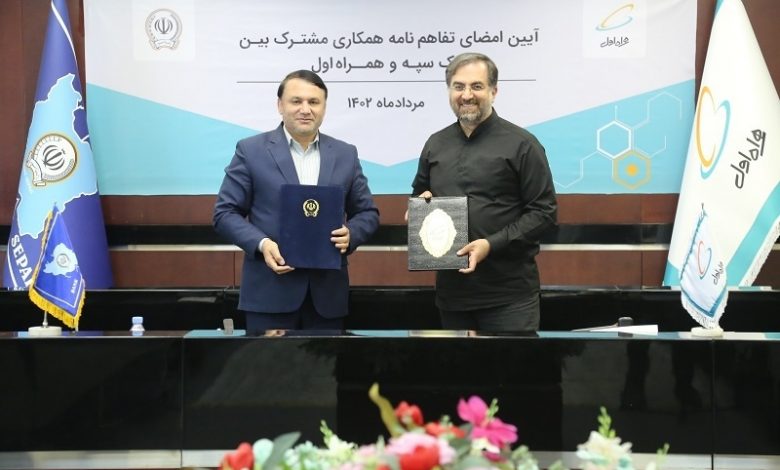 همکاری مشترک بانک سپه و همراه اول