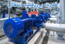 مقایسه تجهیزات صنعتی پر کاربرد؛ کدام گزینه برای خرید به‌ صرفه‌ تر است؟
