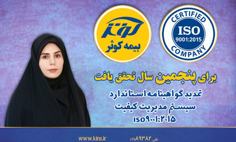 استاندارد