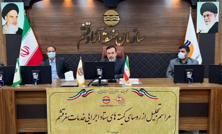 قشم