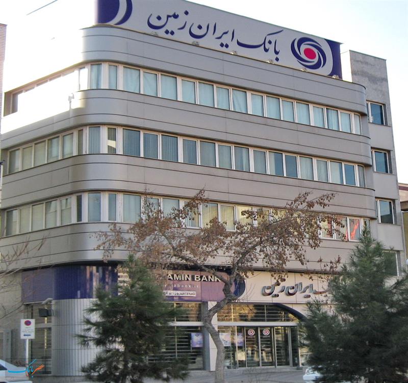 بانک ایران زمین