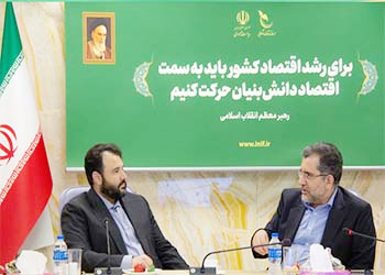 افزایش همکاری میان بانک شهر و صندوق نوآوری و شکوفایی