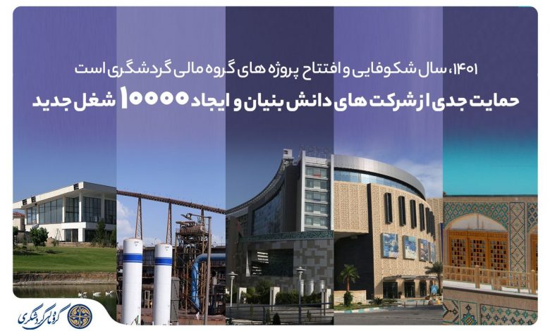 گردشگری