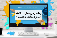 نقش آموزش دیجیتال مارکتینگ در توسعه کسب‌وکارهای آنلاین ایران