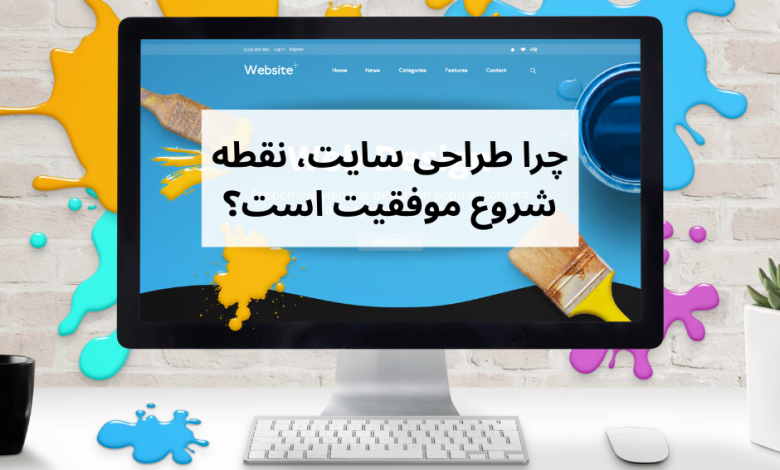 نقش آموزش دیجیتال مارکتینگ در توسعه کسبوکارهای آنلاین ایران
