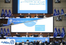 با تصویب صورت‌های مالی سال 1404 ؛ مجمع عمومی عادی سالیانه بانک تجارت با حضور اکثریت سهامداران بانک برگزار شد
