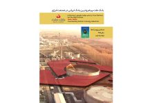 بانك ملت در كنار فعالان حوزه انرژی در نمایشگاه بین المللی نفت، گاز، پالایش و پتروشیمی