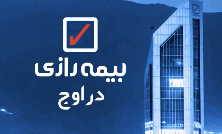 بیمه رازی